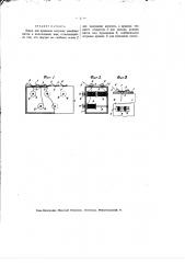 Ящик для хранения катушек швейных ниток и пользования ими (патент 1896)