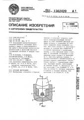 Буровой инструмент (патент 1562420)