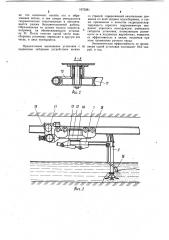 Установка для очистки водосборников (патент 1073381)