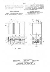 Корпус осевого вентилятора (патент 846794)