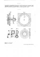 Счетчик для ткацких станков (патент 41460)