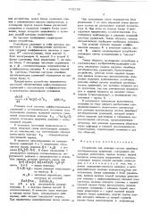 Устройство для моделирования систем линейных алгебраических уравнений (патент 612258)