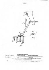Устройство для лова водных организмов (патент 1796109)