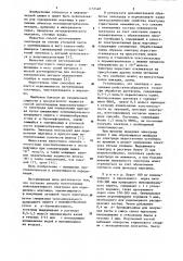 Способ изготовления ионоселективного электрода для определения марганца (патент 1157440)