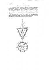 Гранулятор для получения гранулированной аммиачной селитры или мочевины (патент 139314)