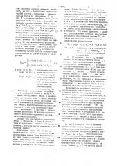 Стохастический аналого-цифровой преобразователь (патент 1267615)