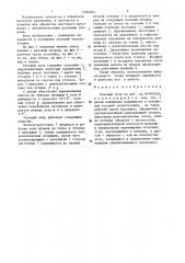Разовый упор (патент 1366262)