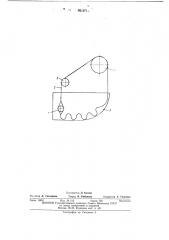 Приспособление для расправления текстильного полотна трубчатой формы (патент 441971)