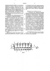 Решетный стан семеочистительной машины (патент 1669584)