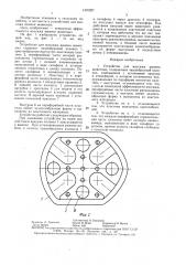 Устройство для массажа вымени животных (патент 1470257)