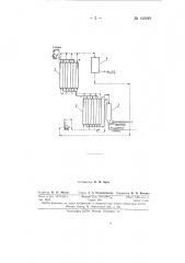 Электроионитный способ очистки сточных вод от кремнефтористого натрия (патент 146249)