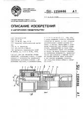 Хон для обработки глухих отверстий (патент 1250446)