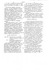 Устройство для контроля работы электропривода (патент 936171)