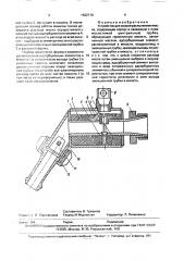 Устройство для смазки распылением масла (патент 1622710)