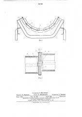 Подвесная роликоопора (патент 491549)