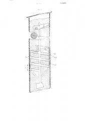 Способ формования предварительной стенной крепи (патент 89200)
