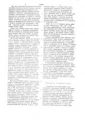 Устройство для герметизации узлов скважинного каротажного прибора (патент 713993)