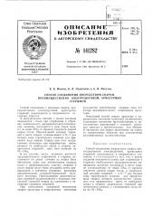Патент ссср  141282 (патент 141282)
