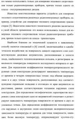 Способ измерения теплового сопротивления (варианты) и устройство для его осуществления (варианты) (патент 2308710)