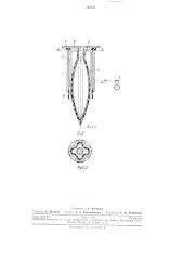 Устройство для съема с форм латексных изделий (патент 221255)