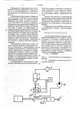 Способ параллелизации волокон в устройствах безверетенного прядения (патент 1751230)