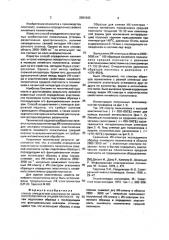 Способ определения эластичности линейного полиэтилена средней плотности (патент 2001043)