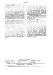 Способ получения биметаллических заготовок (патент 1696224)