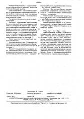 Гравитационная плотина (патент 1604904)