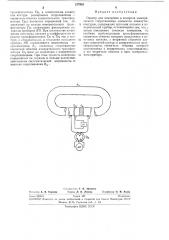 Патент ссср  277935 (патент 277935)