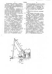 Манипулятор (патент 1202860)