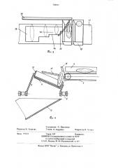 Устройство для калибровки огурцов по длине (патент 738589)