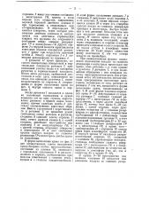 Кран машиниста для пневматических тормозов (патент 50167)