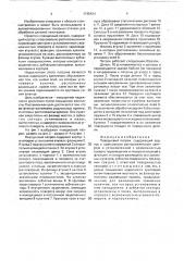 Поводковый патрон (патент 1745424)