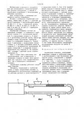 Скребковый конвейер (патент 1425136)