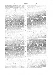 Способ производства хромомарганцевой нержавеющей стали (патент 1678850)