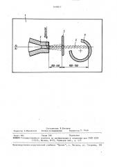 Способ получения дисперсных частиц (патент 1638217)