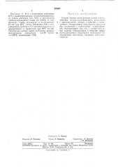 Способ синтеза полиуретанов (патент 376407)