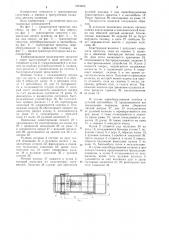Комбинированное транспортное средство (патент 1204463)