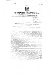 Поплавковый регулятор подачи рассола в электролизер (патент 61070)
