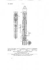 Пулевой перфоратор последовательного действия (патент 132156)