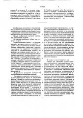 Патрон для крепления осевого режущего инструмента (патент 1811992)