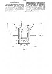 Устройство для обрушения сводов в бункерах (патент 1560451)
