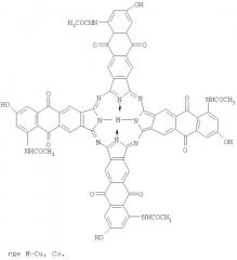 Тетра-(5-ацетиламино-7-гидрокси)-антрахинонопорфиразины меди и кобальта (патент 2404186)