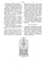 Устройство для обработки кости (патент 1364320)