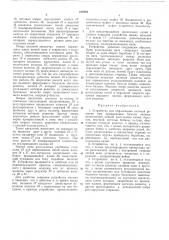 Патент ссср  188291 (патент 188291)