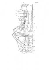 Машина для первичного ворошения кускового торфа (патент 72690)