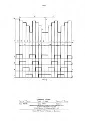 Устройство для управления многофазным шаговым двигателем (патент 547955)