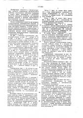 Гидромашина (патент 1571283)