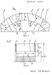 Зубчатое колесо (патент 2638372)
