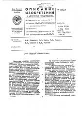 Следящий электроприюд (патент 433447)
